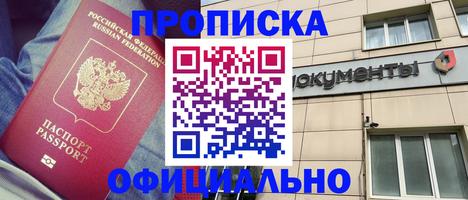 временная регистрация госуслуги в Асино