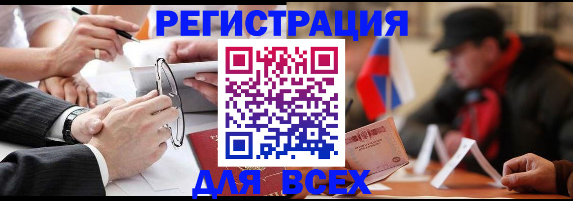 временная регистрация гарантия в Асино