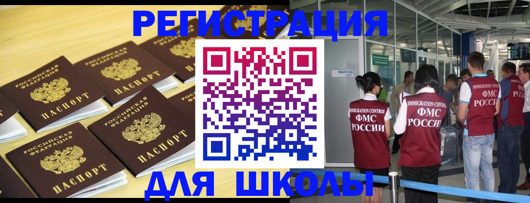 временная регистрация в квартире в Асино