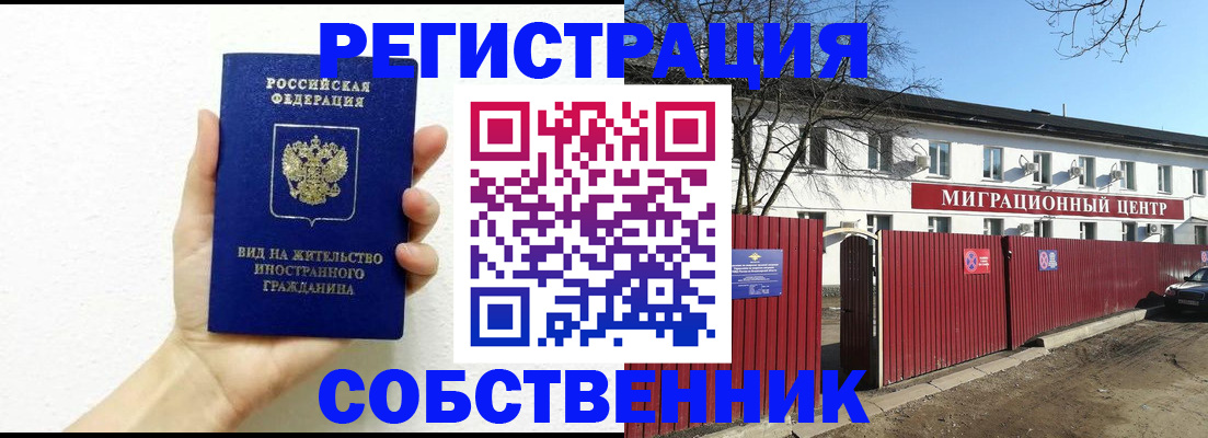 пропишу в квартире в Асино