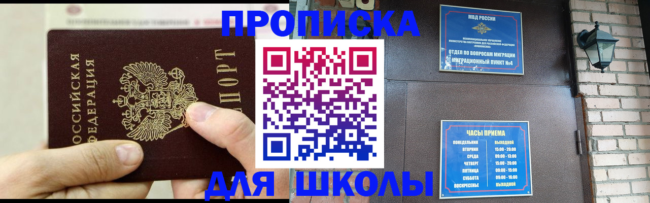 прописка в квартире в Асино