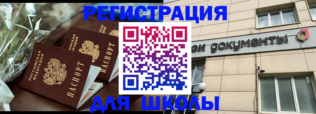 прописка в квартире в Асино